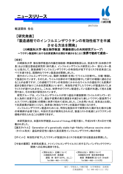 製造過程でのインフルエンザワクチンの有効性低下