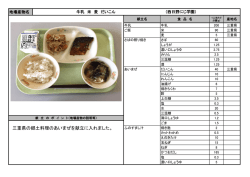 西日野にじ学園