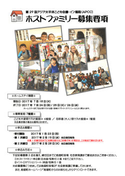 募集要項（PDF形式：0.48MB）