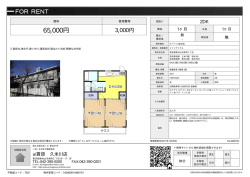 メゾンアトラス 東村山市栄町[アパート(居住用) 2階 2DK 6.5万円]