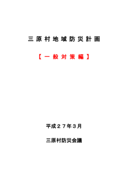 【一般対策編】 PDF