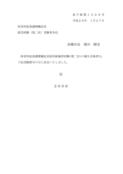 2008