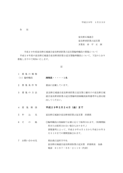 臨時清掃職員