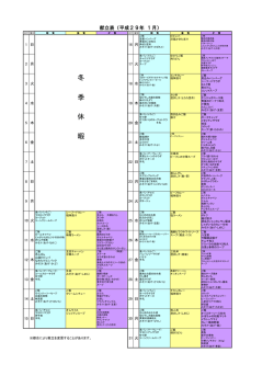 冬 季 休 暇