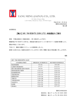 株式会社 日本ダンロップ