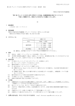 連絡事項 - チェリーナさがえ