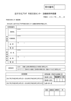 受付番号
