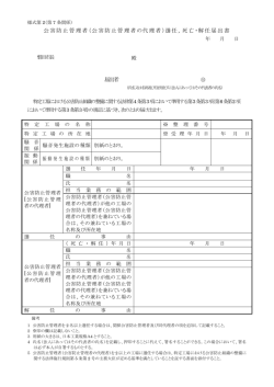 公害防止管理者
