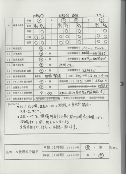 講壇中頃竜、繭箪高座、席線輔弼（ミ繊時）、