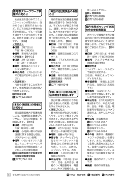 南丹市グループワーク事 業のお知らせ 「弁当の日」講演会のお知 らせ