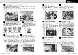 三高小学校でしめ縄作り 江田島バスが感謝状を受領 交通