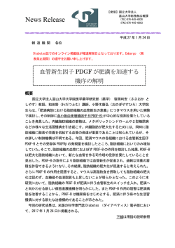 プレスリリース