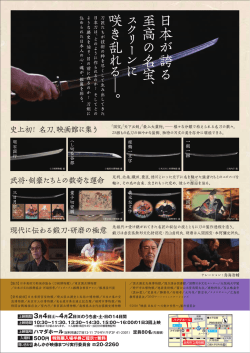 上映期間 3月4日  &sim;4月2日  のうち金・土・日の14日間 あしか