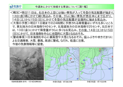 ＜概況＞明日11日は、北日本の上空には強い寒気が入って冬型の気圧