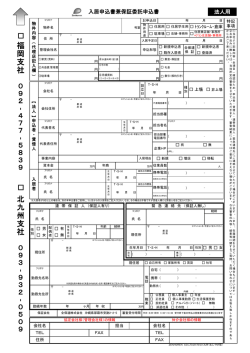 北 九 州 支 社 福 岡 支 社