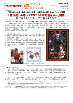 詳しくはこちら（PDF形式でご覧いただけます）