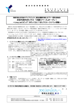 記者発表資料（PDF形式 782KB）