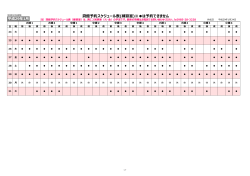 貸館予約スケジュール表(練習室)※  は予約できません