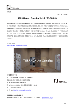 TERRADA Art Complex サイトオープンのお知らせ