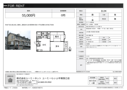 資料PDF - 「ユーミーらいふ」へ