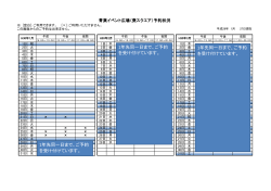 1年先同一日まで、ご予約 を受け付けています