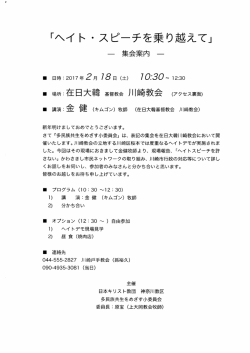 詳細 - 川崎戸手教会