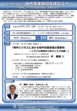 コチラ（PDF） - 新潟県発明協会