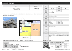 資料PDF - アイ賃貸
