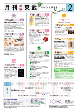 美 楽 味 装