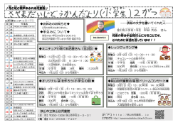 表紙 の文字 を書 いてくれた人 平田 大心 . さん 将来 の夢 は宇宙 飛行士