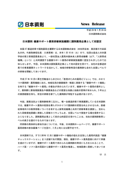 News Release