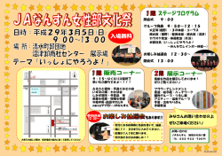 女性部文化祭チラシ[PDF：625KB]