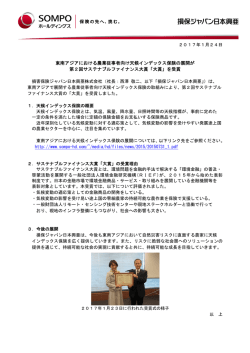 東南アジアにおける農業従事者向け天候インデックス保険の展開が 第2