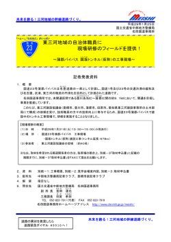 東三河地域の自治体職員に 現場研修のフィールドを