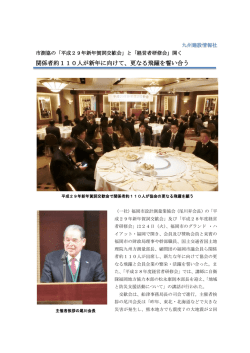 記事こちら - 福岡市設計測量業協会