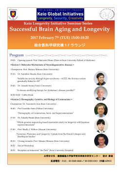 Successful Brain Aging and Longevity