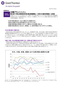 リリース全文