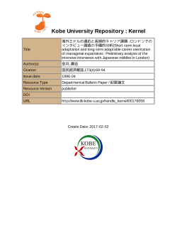 Kobe University Repository