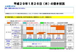 個人利用希望の方はこちらをﾁｪｯｸ！