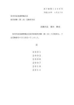 2001 2002 2006 2007 2010 2011