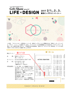 東1-F-04