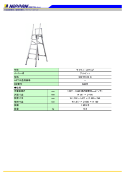 マイティーステップ アルインコ CSFR1518-S