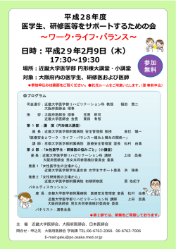 案内・申込書 - 大阪府医師会