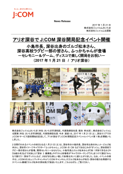 印刷用 - J:COM