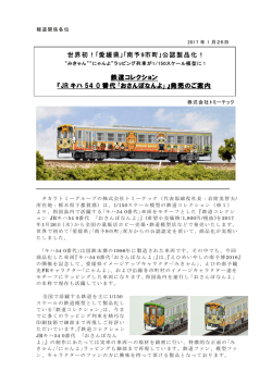 リリース全文