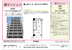 貸マンション