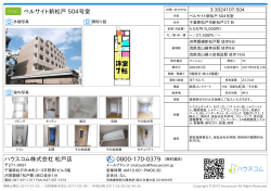 ベルサイト新松戸 504号室の賃貸物件詳細情報（千葉県