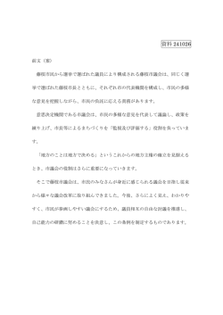 資料：前文（案）（PDF：37.5KB）