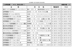 訪問看護（PDF：6KB）