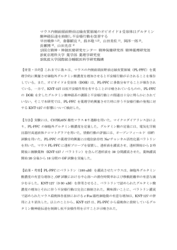 マウス内側前頭前野前辺縁皮質領域のオピオイドδ受容体はグルタミン